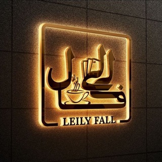 🔮فال و شمع تراپی لیلی🔮