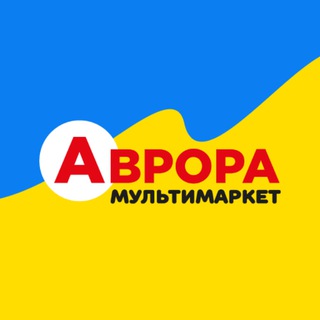 Фан Аврори | Знижки