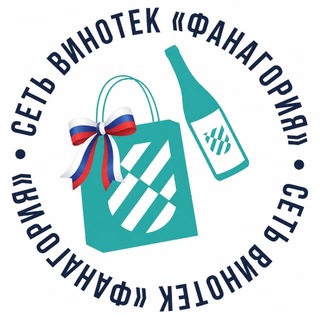 Фанагория | Сеть винотек 18+