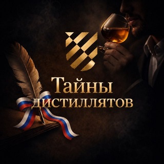 Фанагория: тайны дистиллятов