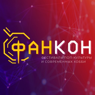 ФанКон | Новости
