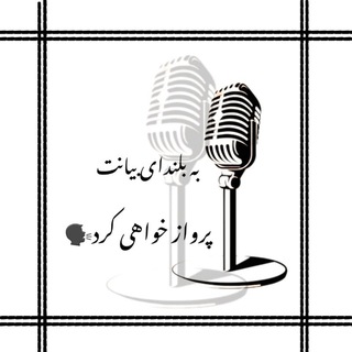 فن بیان و گویندگی ، صداسازی📻
