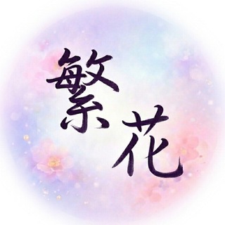 深圳繁花资源库