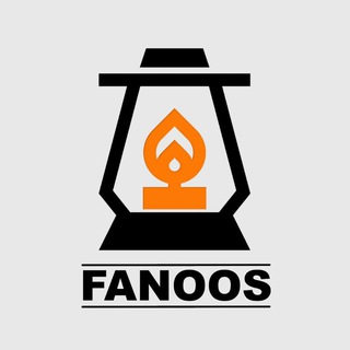 Fanoos | فانوس