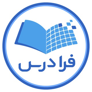 FaraDars | فرادرس‌‎