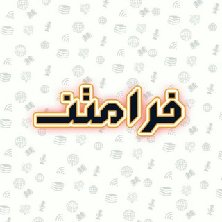 نشریه فرامتن