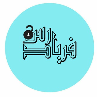فریادرس