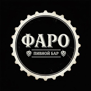ФАРО БАР
