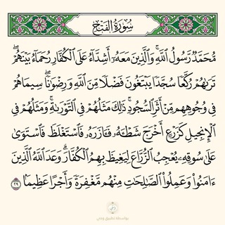 فَارُوقُ الأُمَّةِ 🔖