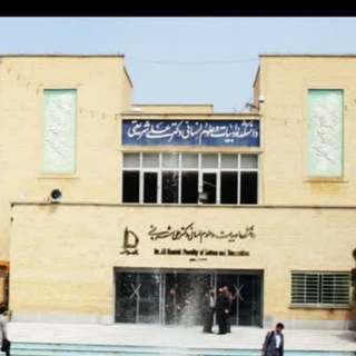 گروه زبان و ادبیّات فارسی دانشگاه فردوسی مشهد