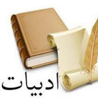 فارسی متوسطه دوم
