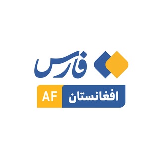 فارس افغانستان