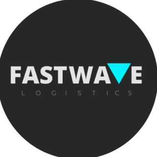 FASTWAVE | Белая логистика