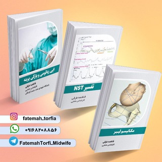 مروری برنکات بالینی در زایشگاه