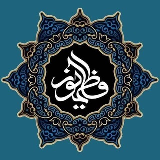 رسانهٔ دانشجـویـی فٰـاطِمــیُـونْ