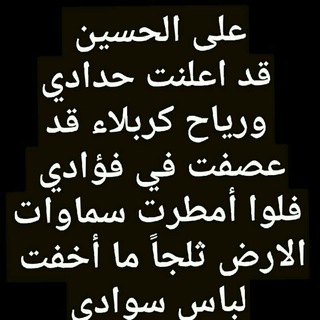 خادمة فاطمة الزهراء ع فاطمة الحلفي