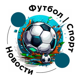 Футбол | Новости | Спорт