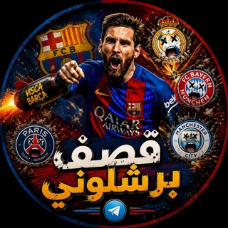 قصف برشلوني | FCB_BOOM