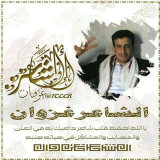 الشاعر غزوان اشعار يمنية اشعار عشاق شعر يمني شعر غزل اشعار رمنسيه اشعار رمسسه شعر رمنسي شعر عتاب قصايد حب قصايد عشق اشعار اليمن