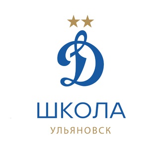 Футбольная Школа «Динамо» в Ульяновске