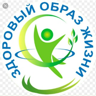 Здоровый образ жизни