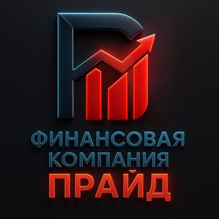 Финансовая Компания Прайд
