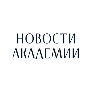 Академия «Родина»: новости