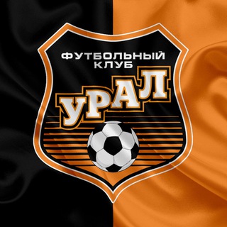 ФК Урал. Футбольная аналитика