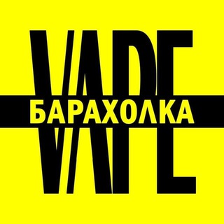 Аватар канала Vape Барахолка Железногорск @fe_vape