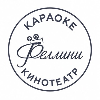 Fellini караоке-кинотеатр Тольятти