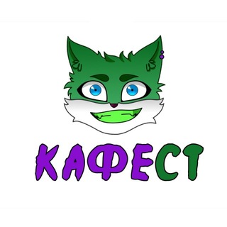 Аниме-Кафест