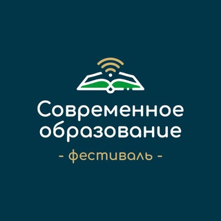 "Современное образование" Воронеж