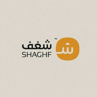 شغف
