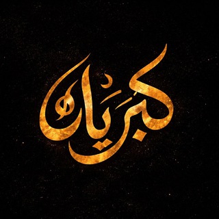 كبرياء وغرور اقتباسات