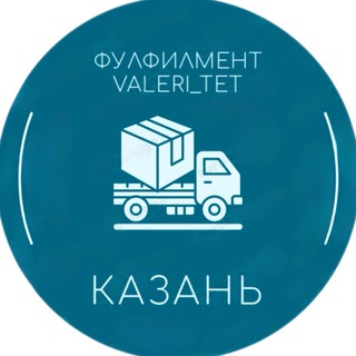 Фулфилмент Казань Valeri_tet 📦