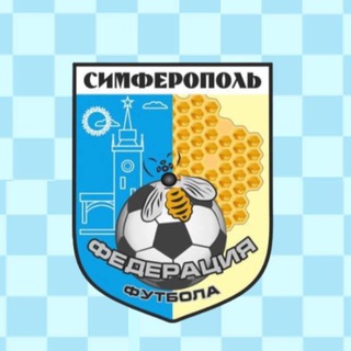 Федерация футбола г. Симферополь