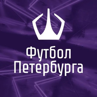 Мини-футбол Санкт-Петербурга