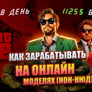 РАБОТА ОНЛАЙН СТРИМИНГ ВАКАНСИЯ АГЕНТ УДАЛЕННО