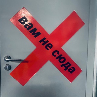 Чо сидишь, тебя же зову