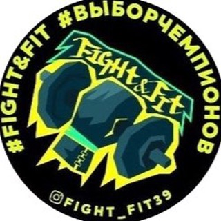 Fight&Fit зал единоборств Калининград