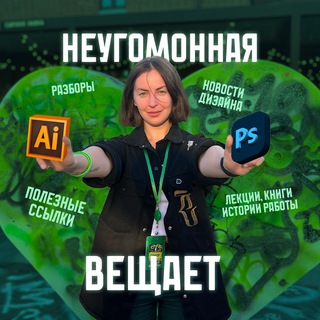 Неугомонная вещает 💥