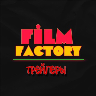 Film Factory ( Трейлеры )