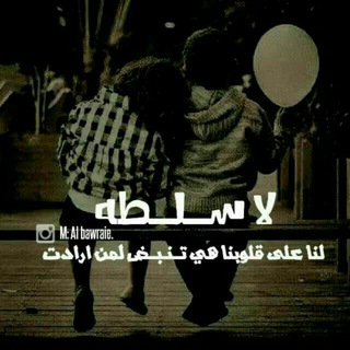 إقتباسات راقية✒❥