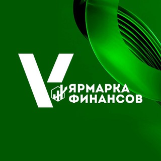 Ярмарка Финансов 2025