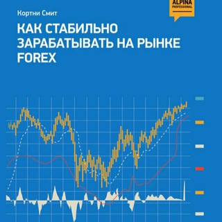 Инвестиции и Трейдинг книги
