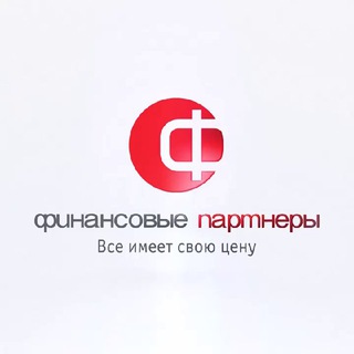 Финансовые Партнёры | Надежный кредитный брокер