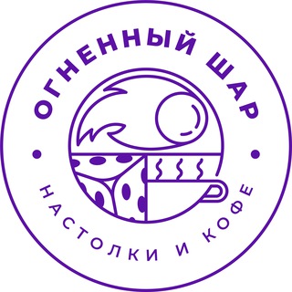 Огненный Шар