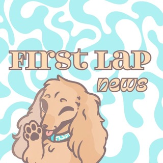 First Lap News | Формула-1