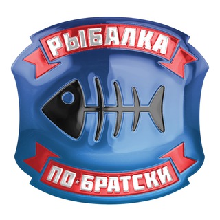Рыбалка по-братски FishBratsk