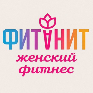 ФИТⱯНИТ